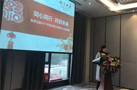 主持人胡颖宣布开云官方app下载站
2018年会正式拉开帷幕