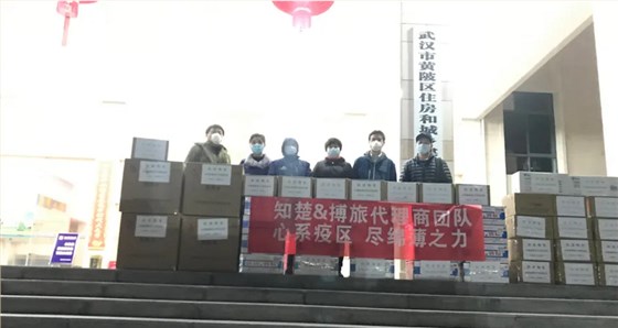 开云官方app下载站
仪器协助知楚&博旅全国代理商向武汉捐赠防疫物资