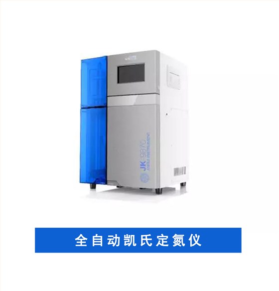 凯氏定氮仪 凯氏定氮仪
