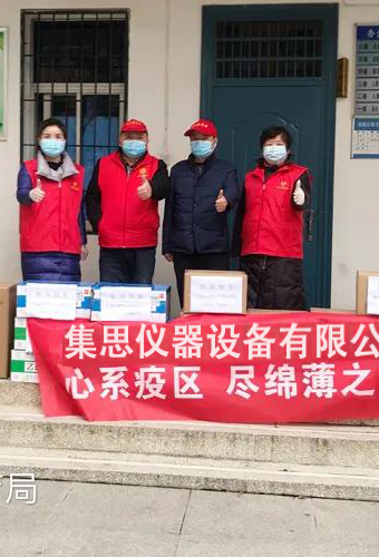 开云官方app下载站
仪器将全国代理团队所捐献的防疫物资配送至湖北18家物资相对紧缺的一线单位