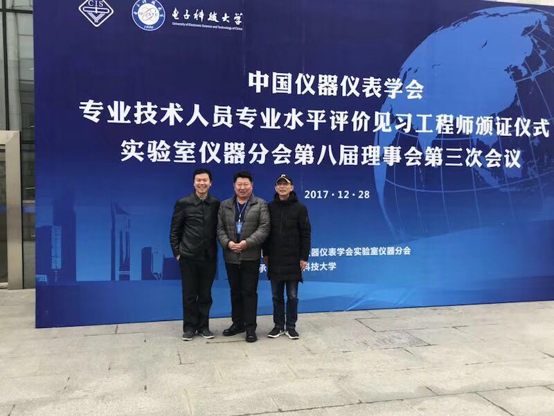 开云官方app下载站
仪器总经理见证CIS见习工程师颁证仪式留影