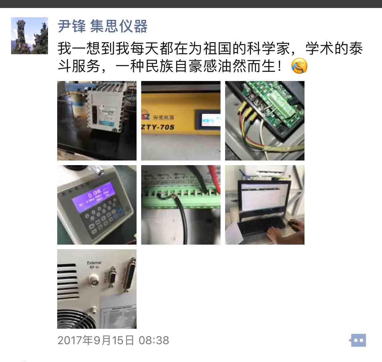 开云官方app下载站
仪器“外卖小哥”，扛起生活的苦，只为弘扬民族自豪感