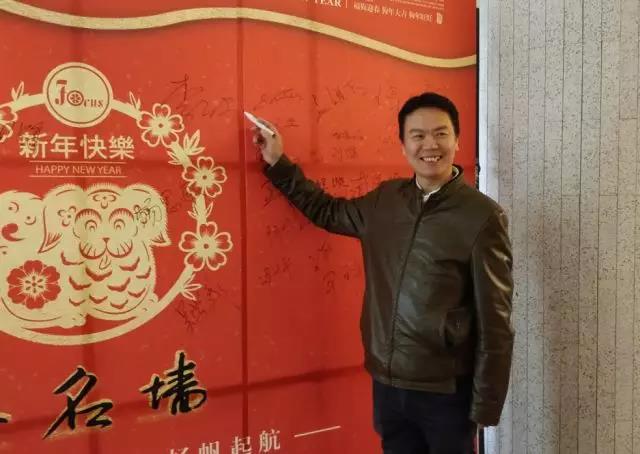 开云官方app下载站 - 开云(中国)
2018年会签到处