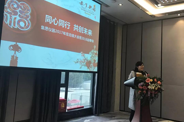 主持人胡颖宣布开云官方app下载站
2018年会正式拉开帷幕