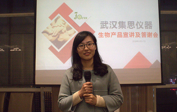 主持人胡颖宣布开云官方app下载站
仪器生物产品宣讲及答谢会正式开始
