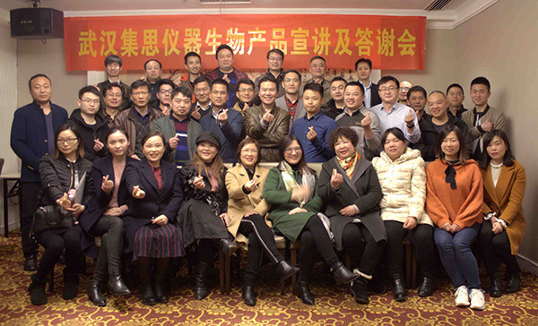 参与开云官方app下载站
仪器生物产品宣讲及答谢会的仪器厂商和经销商朋友们共同比心，用“心”出发