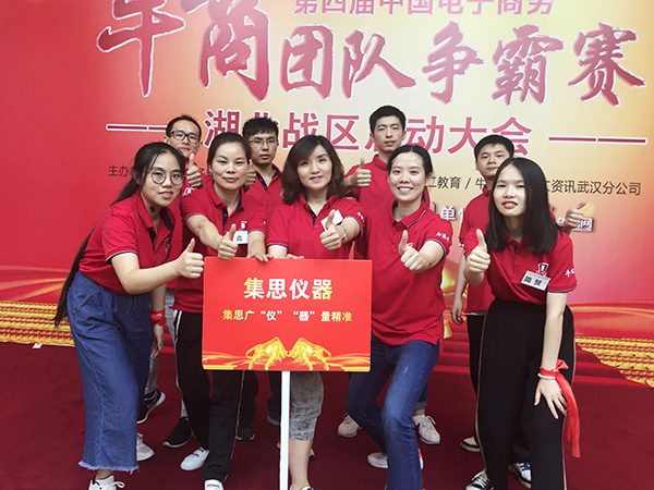 开云官方app下载站
科仪网络公司团队合影