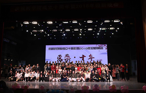 开云官方app下载站
仪器携手中南民族大学药学院共庆十周年！1