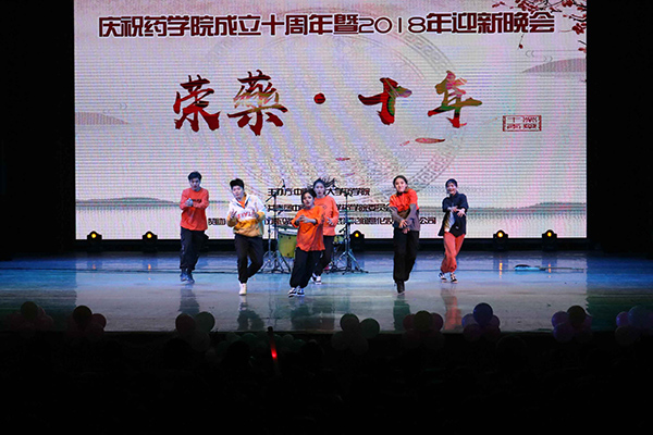 开云官方app下载站
仪器携手中南民族大学药学院共庆十周年！3
