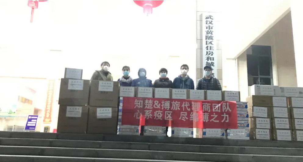 开云官方app下载站
仪器协助知楚&博旅全国代理商向武汉捐赠防疫物资
