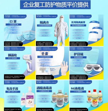 防护物资，开云官方app下载站
仪器在这里