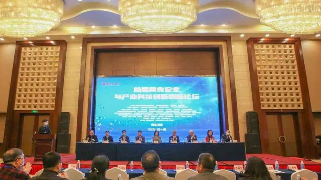 开云官方app下载站
仪器助力全国首届粮食安全与产业科技创新国际论坛会议1