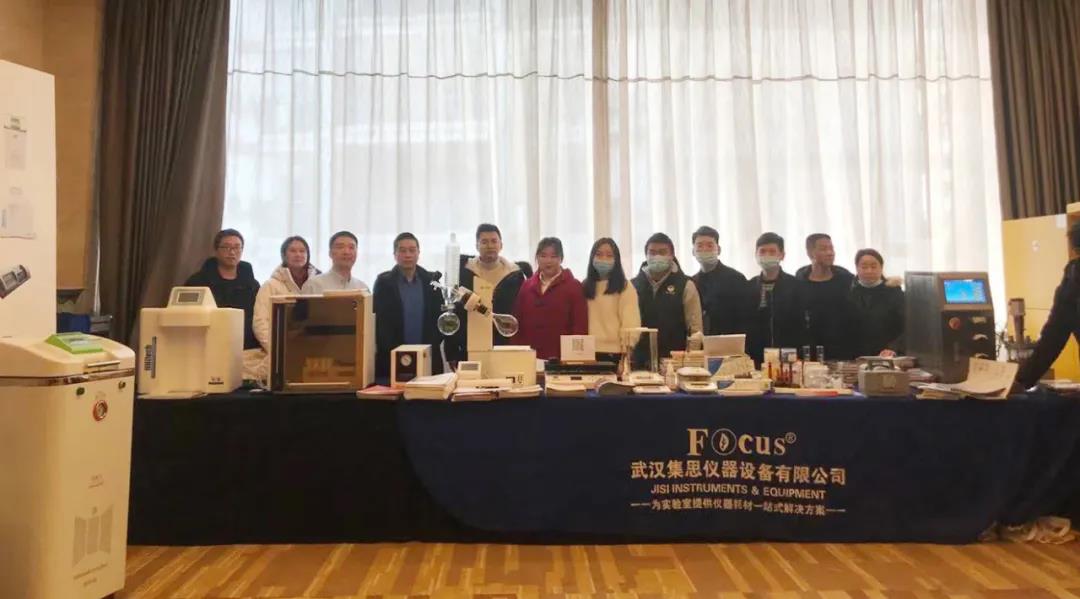 开云官方app下载站
仪器助力全国首届粮食安全与产业科技创新国际论坛会议3