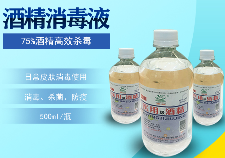 酒精消毒液 开云官方app下载站
产品 4000027510