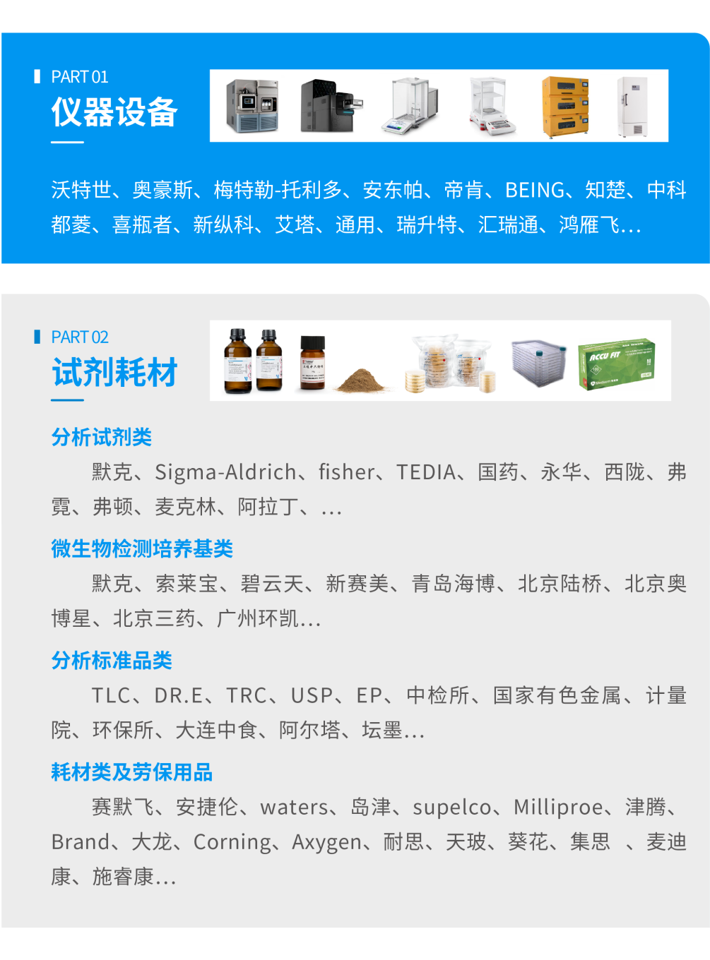 开云官方app下载站
仪器代理产品