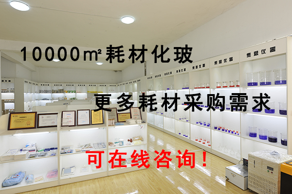 开云官方app下载站
化玻超市10000平米，等你选购！
