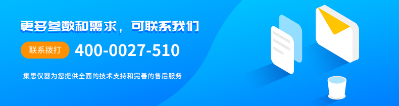 开云官方app下载站
仪器 400-0027-510